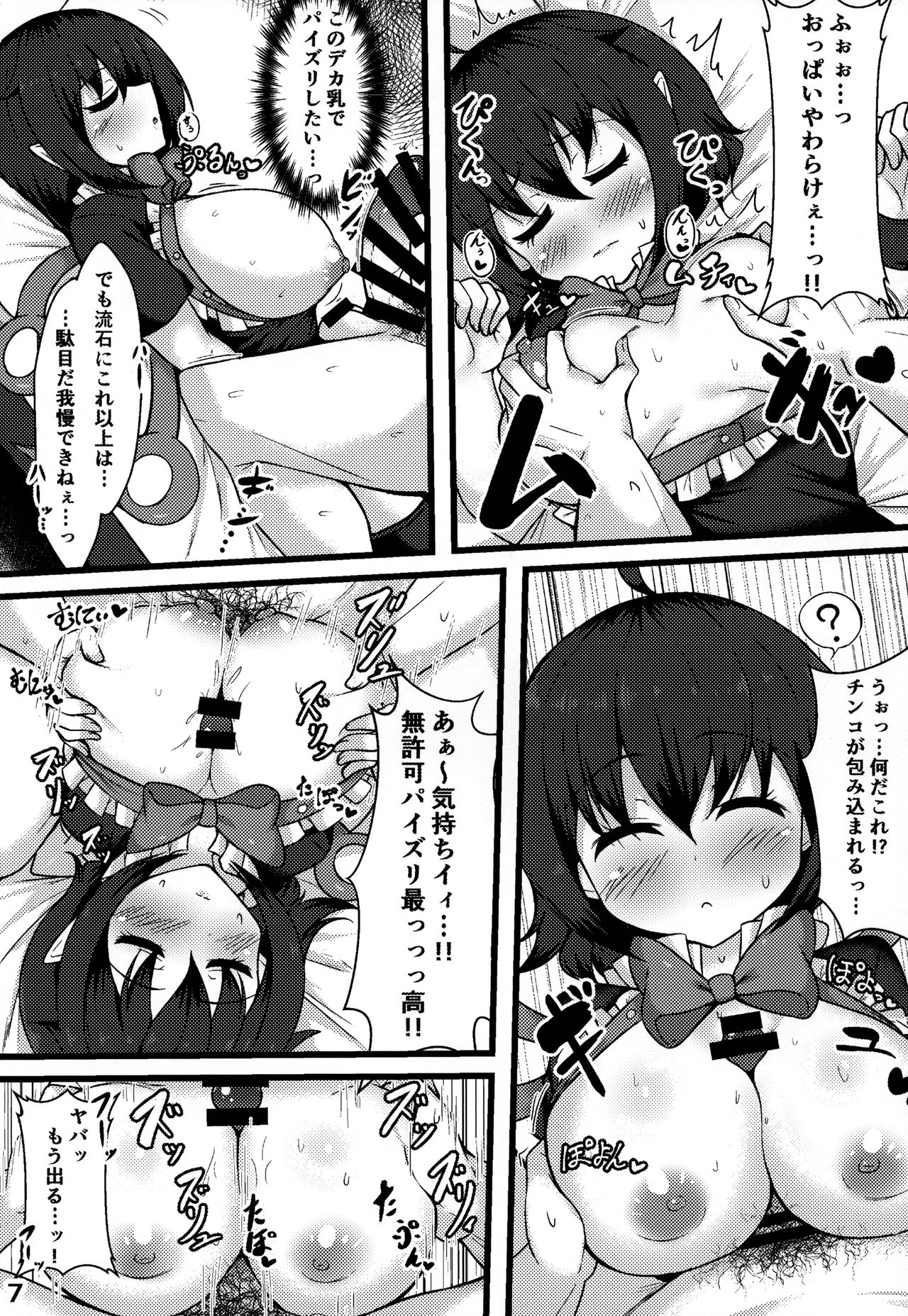 (Kouroumu 14) [Cut 980 Yen (Tokoya)] Ecchi na Alien ga Yattekita (Touhou Project) page 6 full