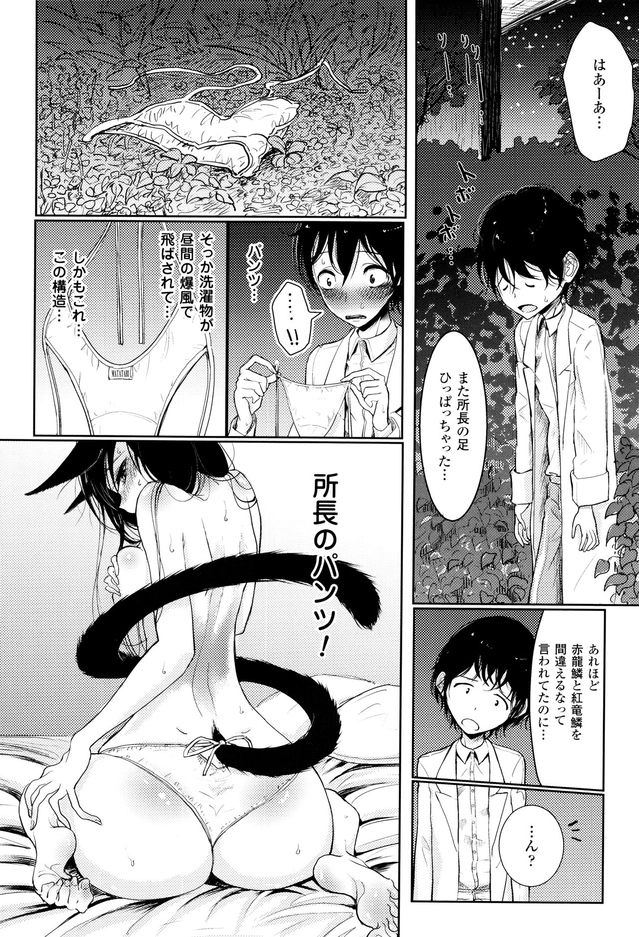 [Dhibi] Sono Yubisaki de Korogashite page 11 full