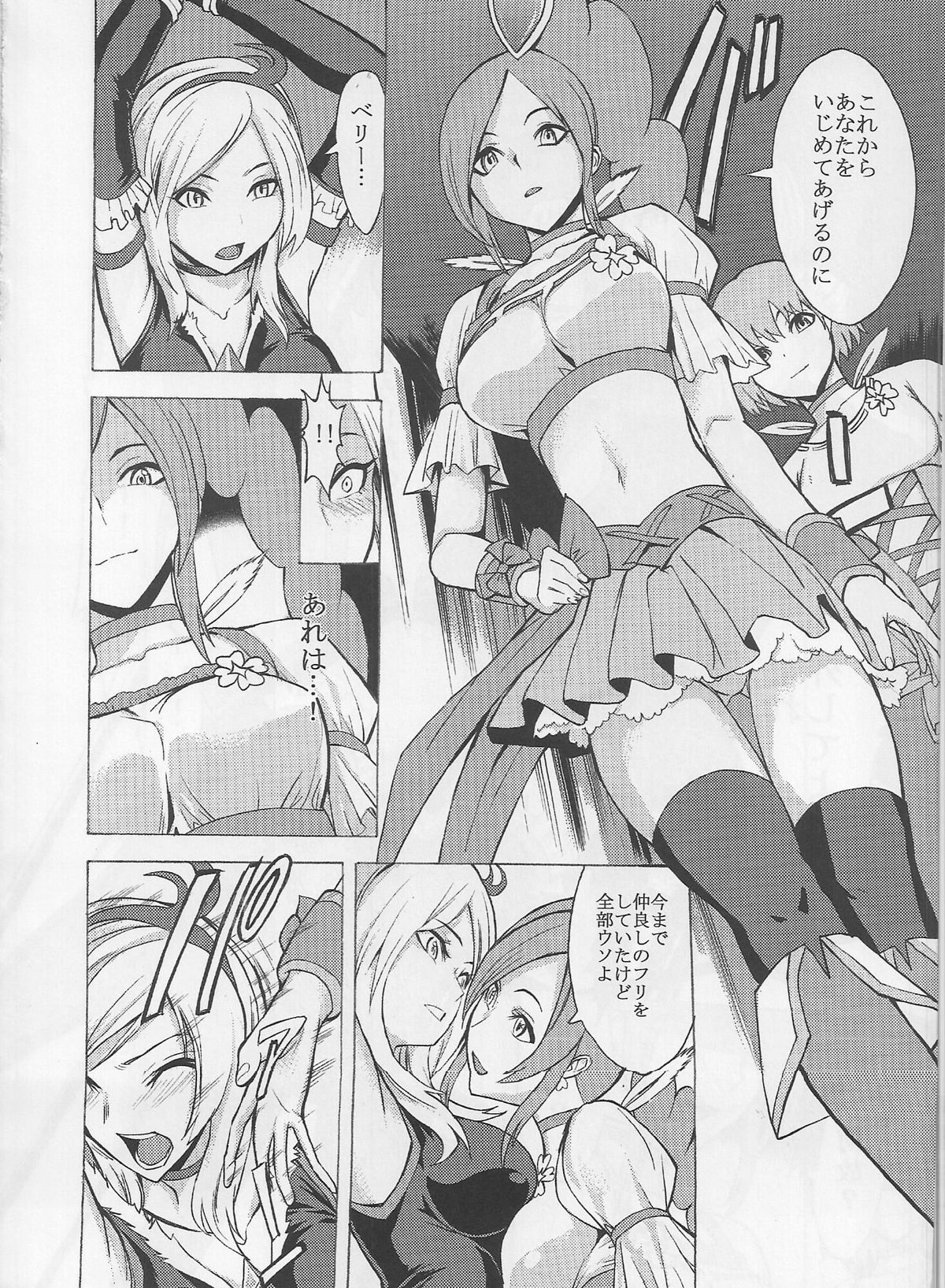 (C77) [Dairiseki (Hakaba)] Shiawase -Eas Ryoujoku Choukyou Kiroku- (Fresh Precure!) page 9 full