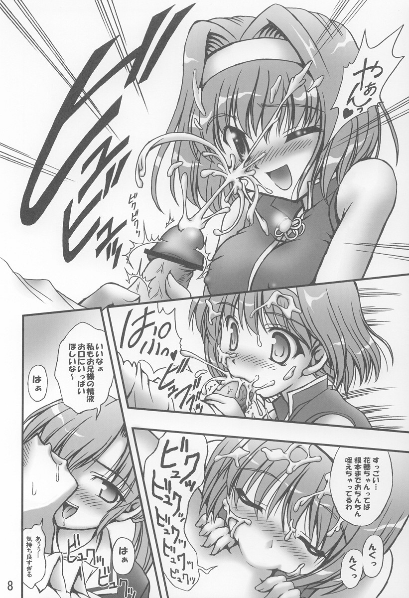 (C63) [Kuroyuki (Kakyouin Chiroru)] Gohoushi Club 02 (Sister Princess) page 7 full