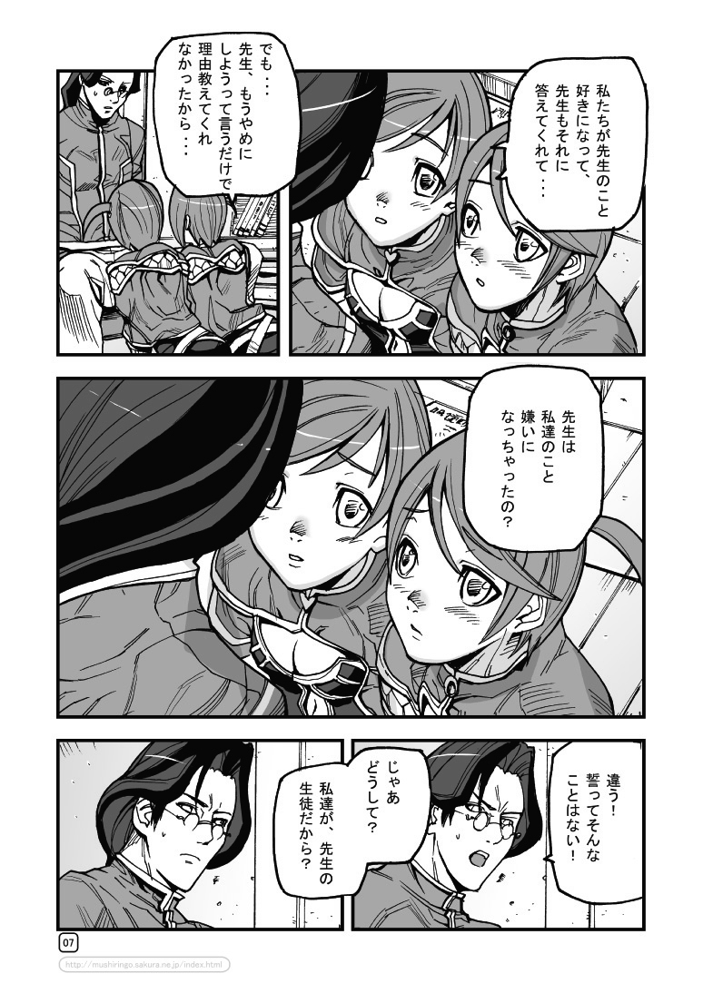 (C70) [Mushiringo (Tokihara Masato)] War Guild's Rests #6 (Ragnarok Online) page 7 full