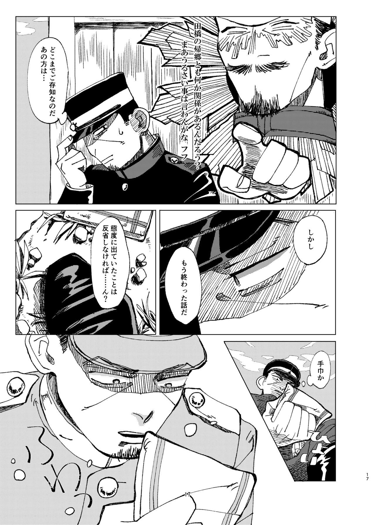 [Hibunka Houchou (RICE)] Aru Seinen Shoukou no Gekijou (Golden Kamuy) [Digital] page 16 full