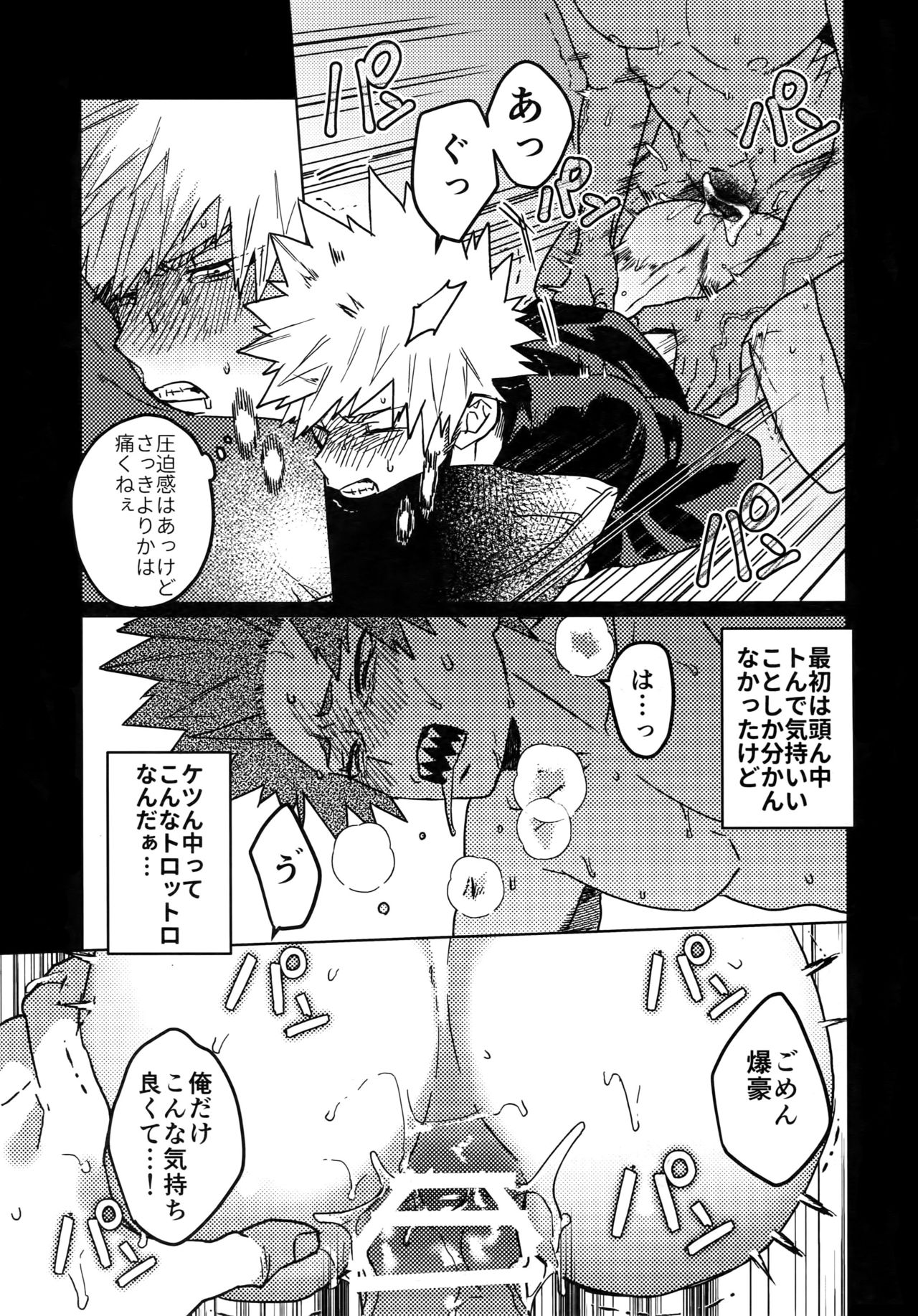 (Douyara Deban no Youda! 16) [SCO.LABO (shoco)] Tasukero ya Red Riot (Boku no Hero Academia) page 42 full