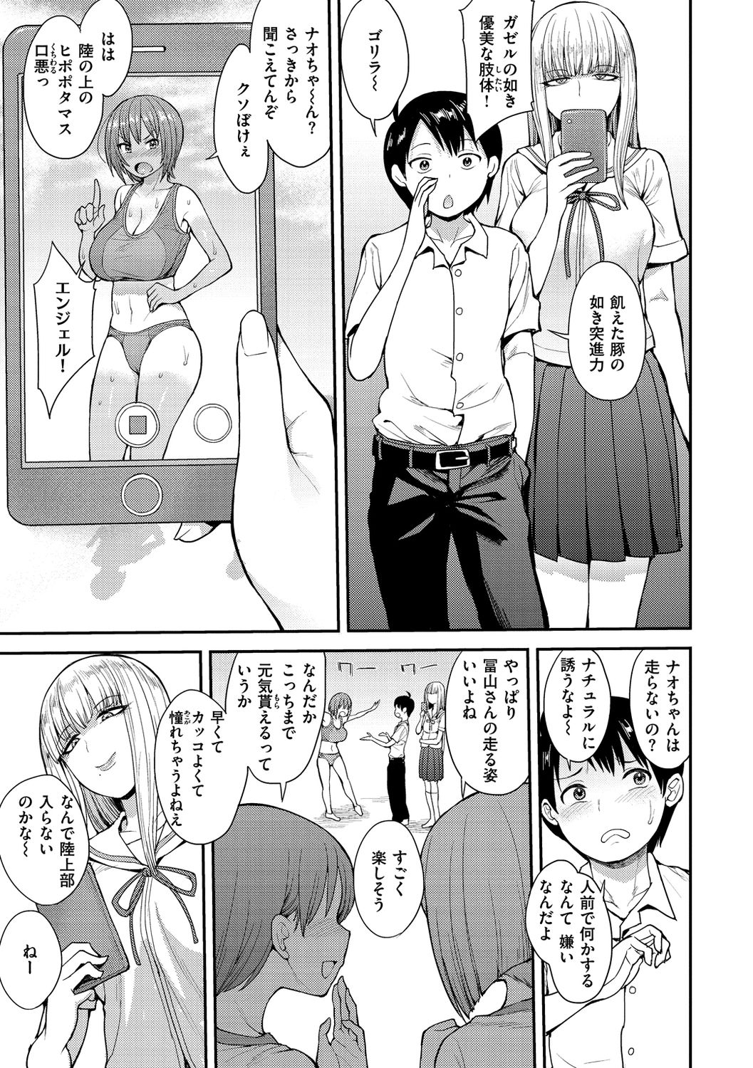 [Unou] Muicha Imashita! [Digital] page 5 full