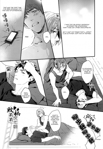 (Hoeru! SHARK!!) [SAKEPAPA (Ooki)] SPARK (Free!) [English] [Carrot-Bunny] - page 27