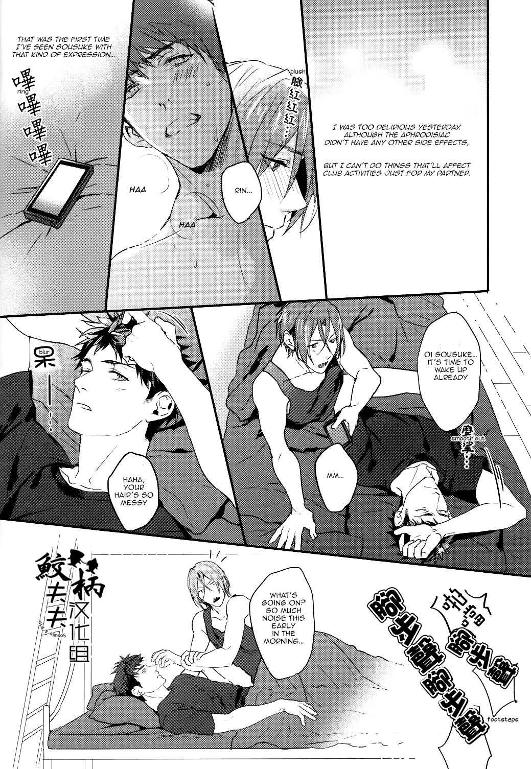 (Hoeru! SHARK!!) [SAKEPAPA (Ooki)] SPARK (Free!) [English] [Carrot-Bunny] page 27 full