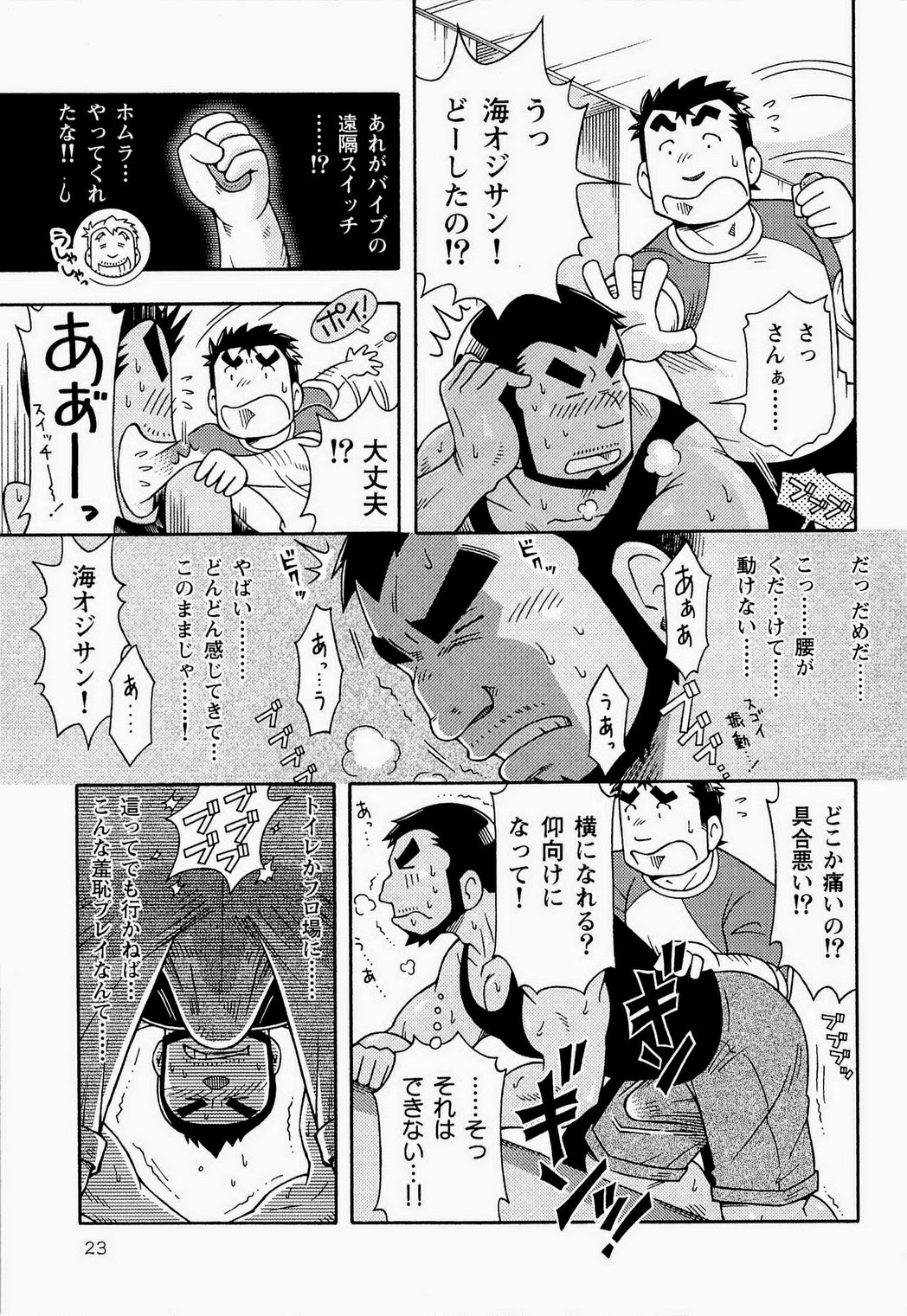 [NG (Noda Gaku)] Kaiga Monogatari page 25 full
