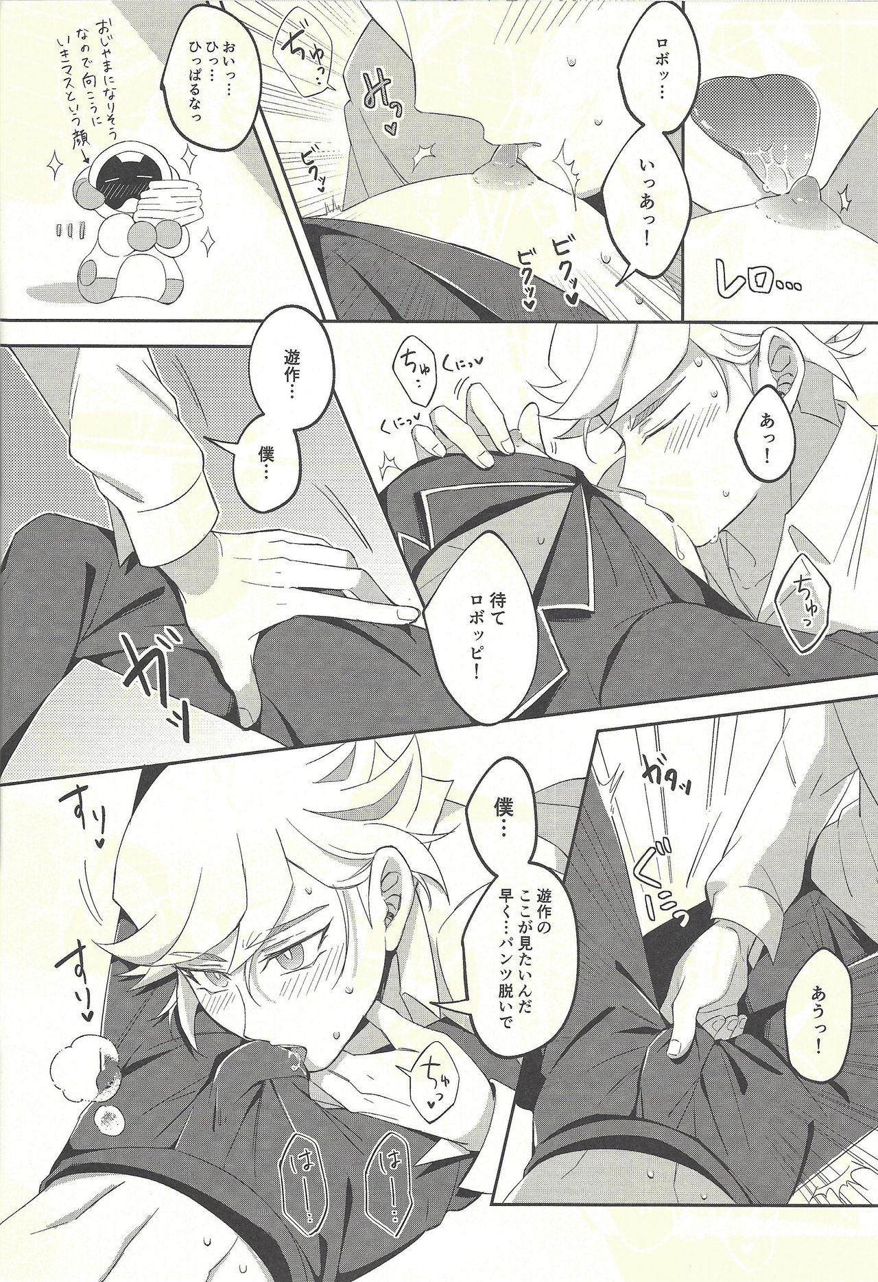 (Link☆Duelmaker3) [Niboshimochi (Hichi)] Kyou no Yoru wa Ryoken ga Yotte Imasu! (Yu-Gi-Oh! VRAINS) page 21 full