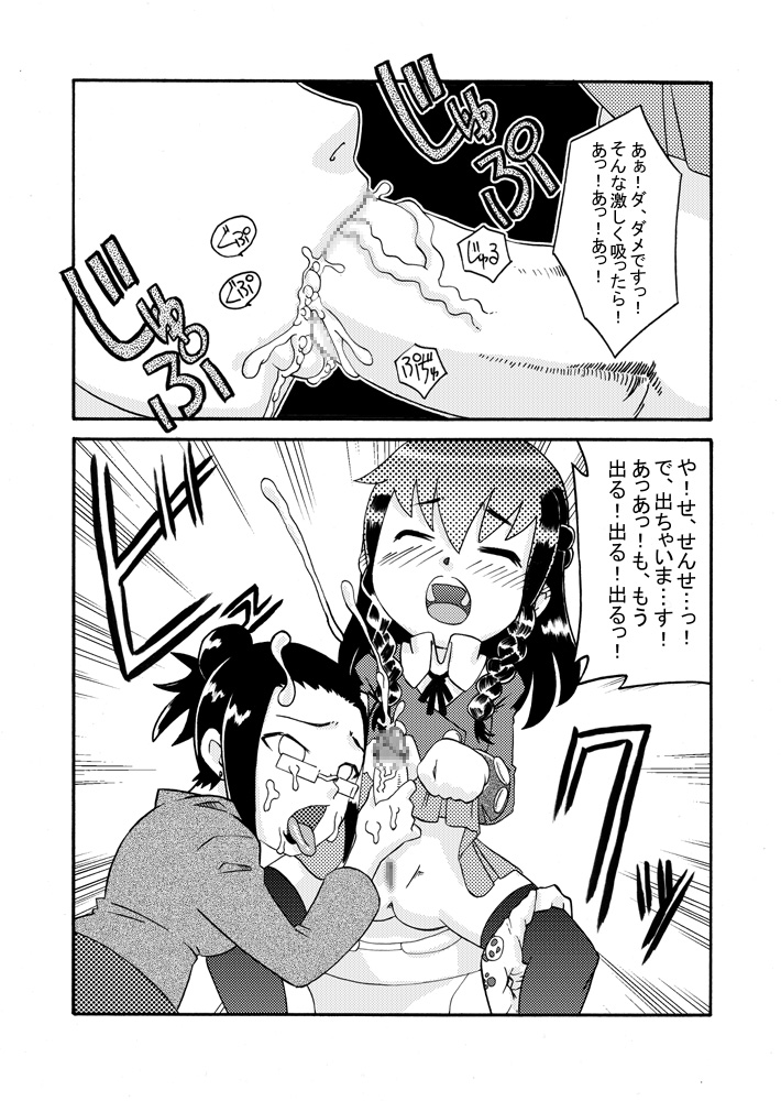 [Calpis Koubou] Zoku Futarori ~ Ijime Musume wo Seieki de Ijime Kaese ~ [Digital] page 4 full