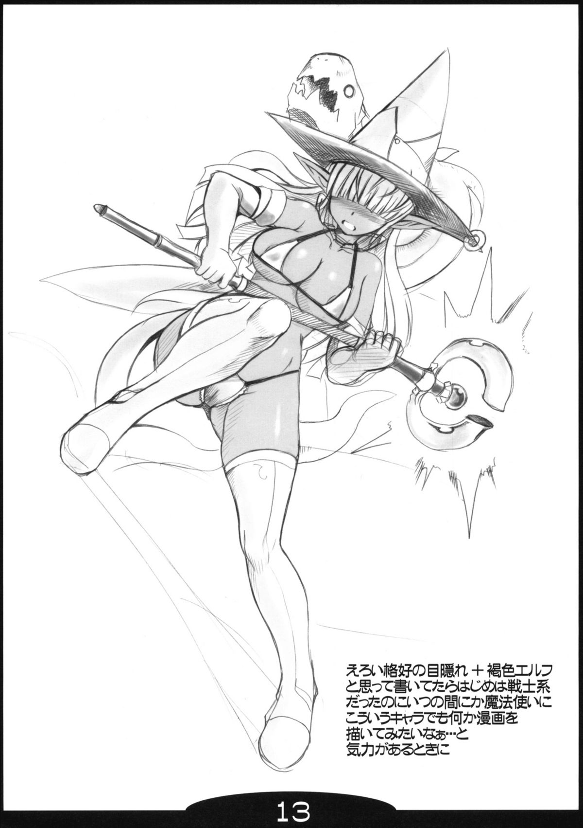 (C76) [Tanmatsu Ijou (BadHanD)] Kitsune no Yoasobi page 13 full
