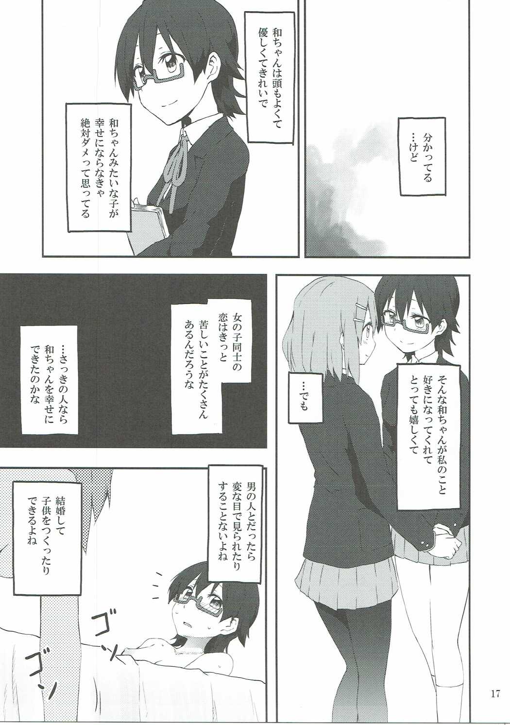 (C90) [Rakugaki Ippentou (Kagiana)] Kimi ni Hidamari no Jinsei ga Aran Koto o (K-ON!) page 18 full