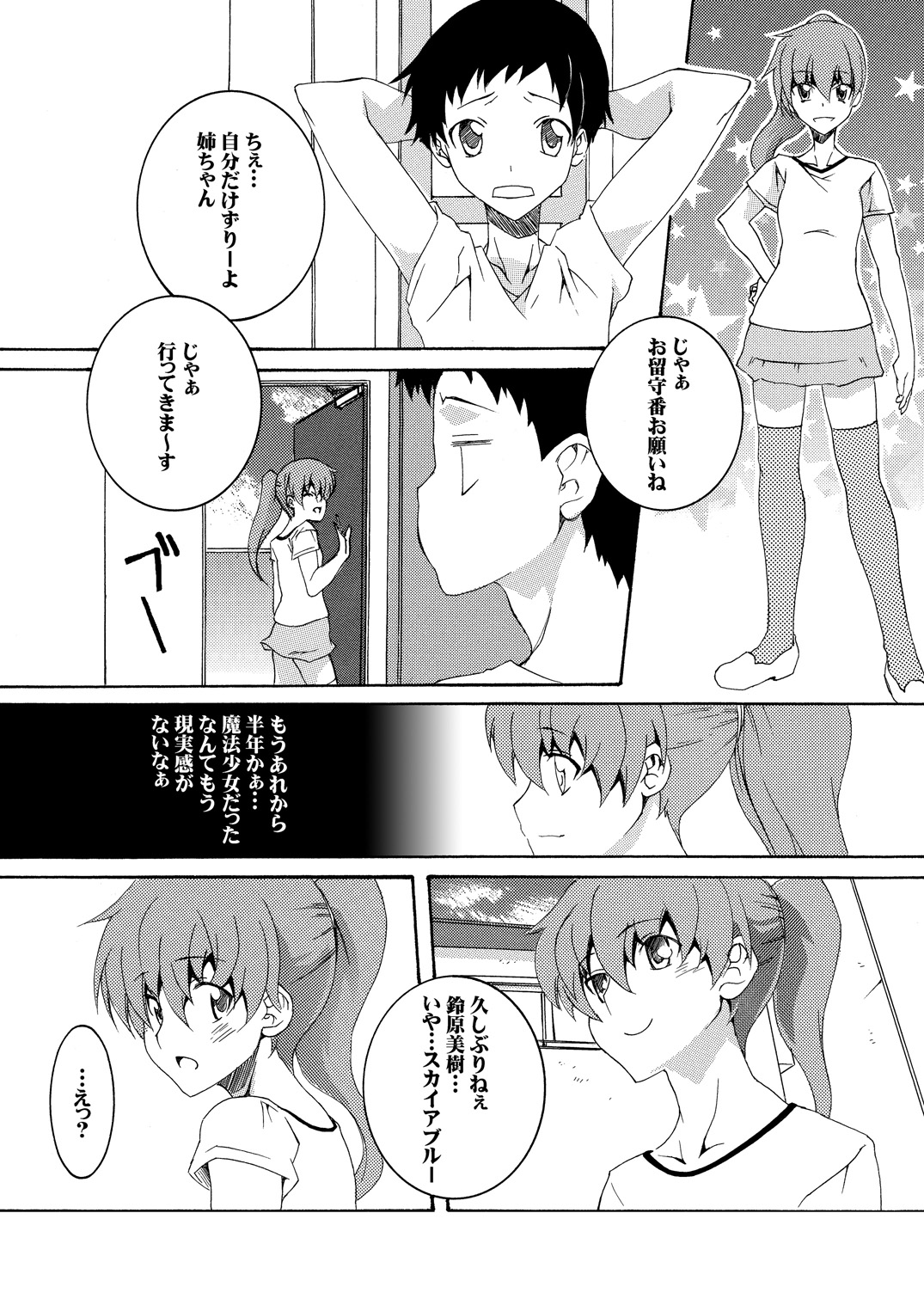 [F.A (Honoutsukai)] Moto Mahou Shoujo Fukushuu Dorei 01 [Digital] page 8 full