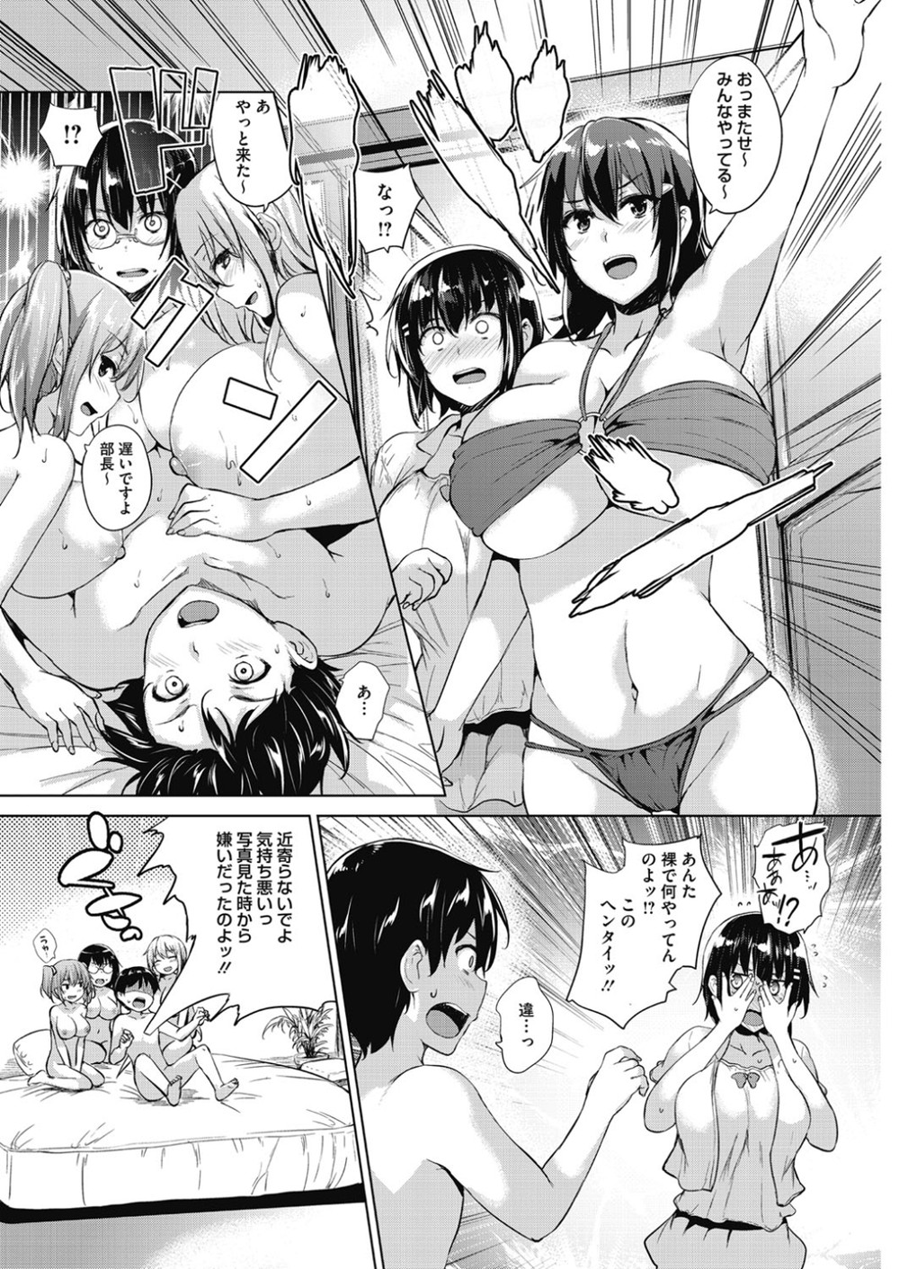 [Goban] Soukyuu Love Attack Ch. 4 (COMIC HOTMILK 2016-8) page 18 full