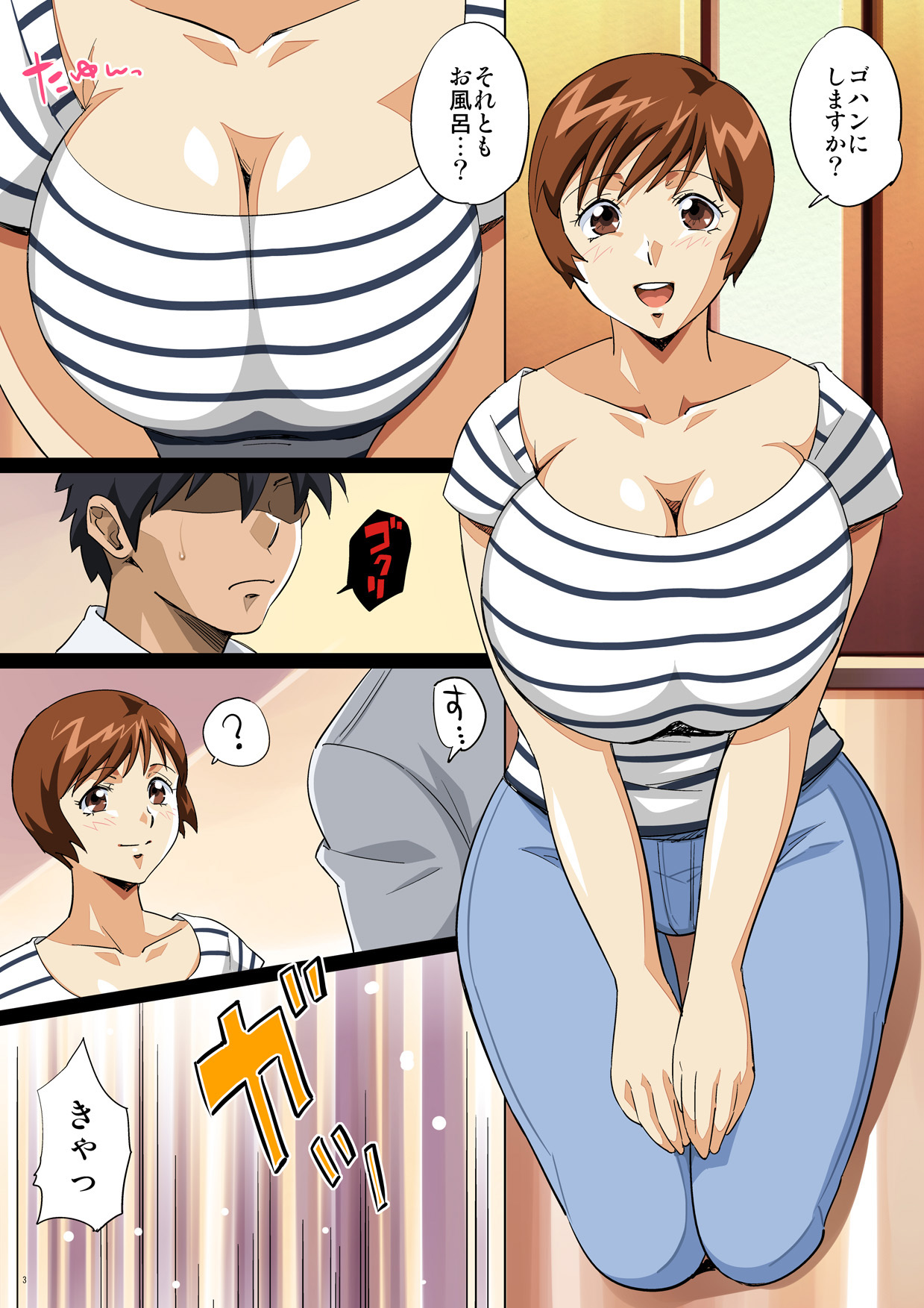 [ERONDON HEARTS (Engawa Suguru)] Hi Etsuko desu (Super Real Mahjong) [Digital] page 3 full