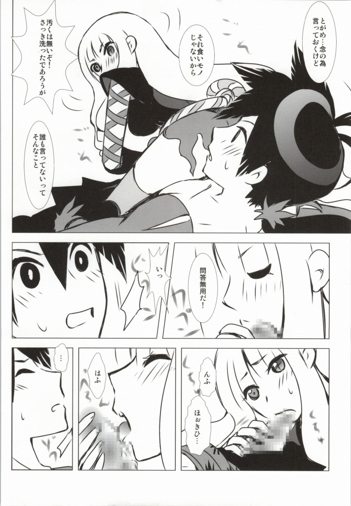 (CCOsaka82) [Usagizadou (Enu)] Hanamitsu (Katanagatari) page 15 full