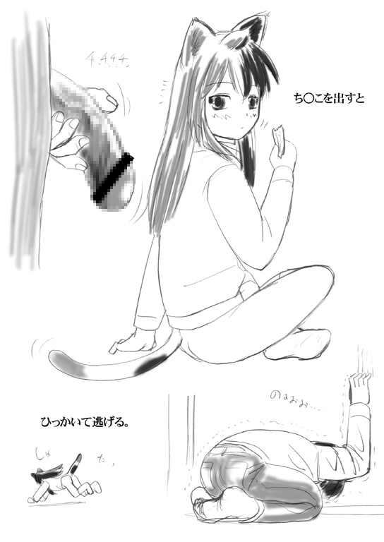 [Nighthawk Project (Nighthawk)] Minamike (Minami-ke) [Digital] page 8 full