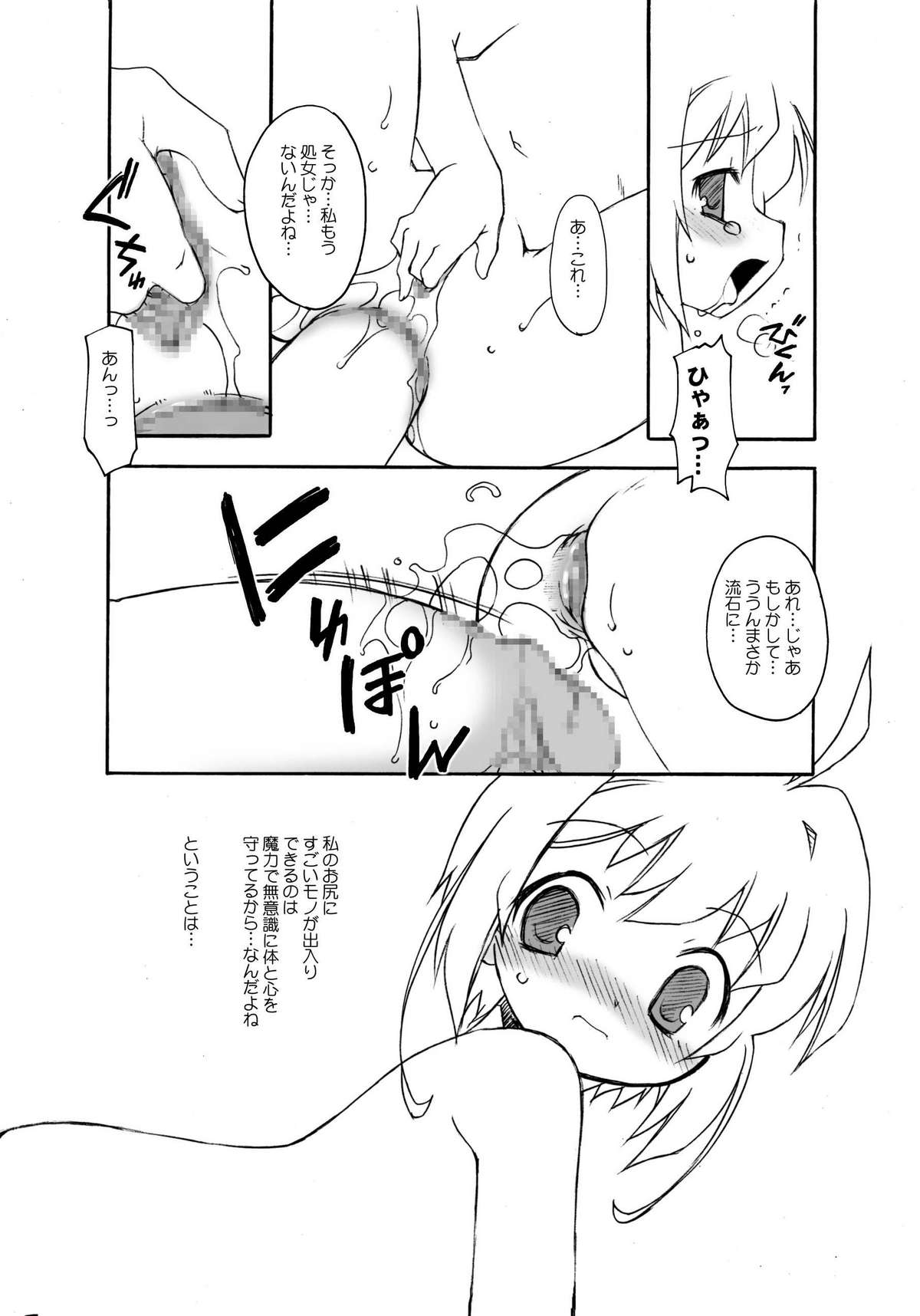 (C72) [BBB-Extra (Chuushin Kuranosuke)] Sakura-chan ga Taihen na Koto ni Nacchau Hon. 3 (Cardcaptor Sakura) page 57 full