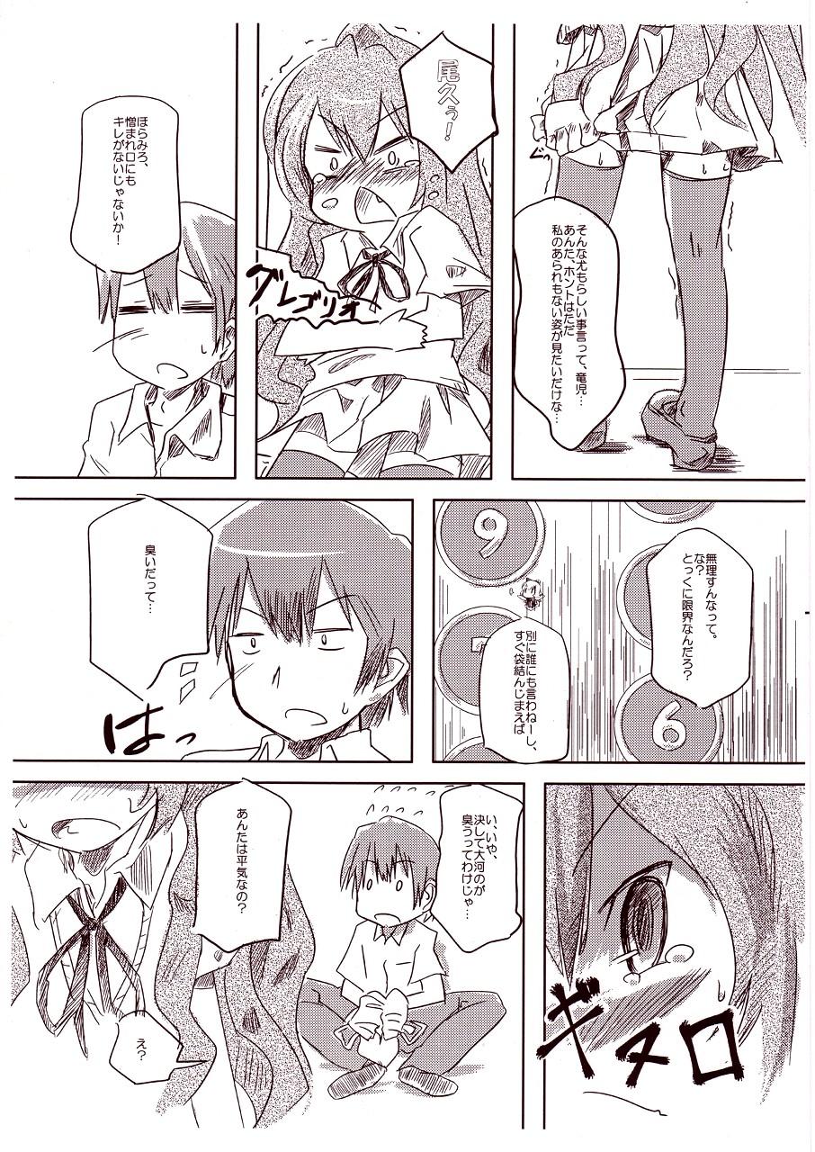 [Jumo] A handheld-tiger puts pieces on your hands. page 5 full