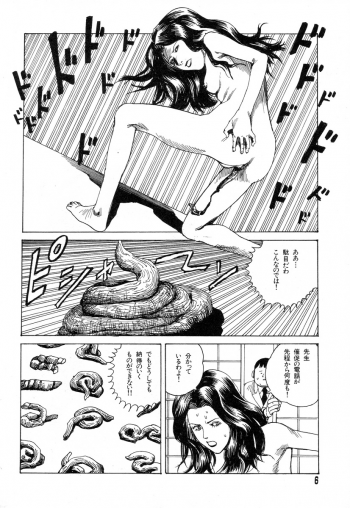 [Kago Shintarou] Tadashii Hentai Seiyoku - page 4