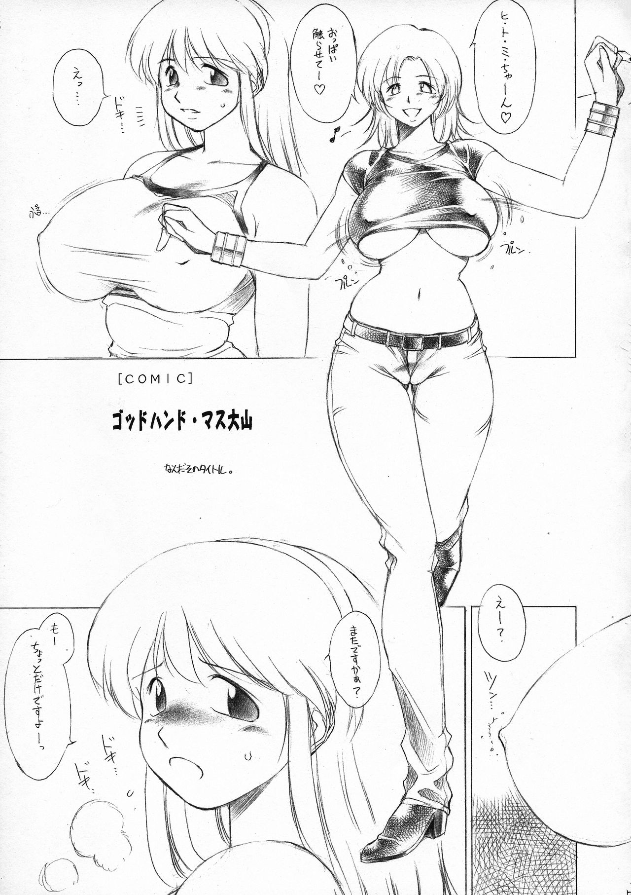 (C62) [TIMEST (Tokisaka Mugi)] futa-ona (Dead or Alive) page 5 full