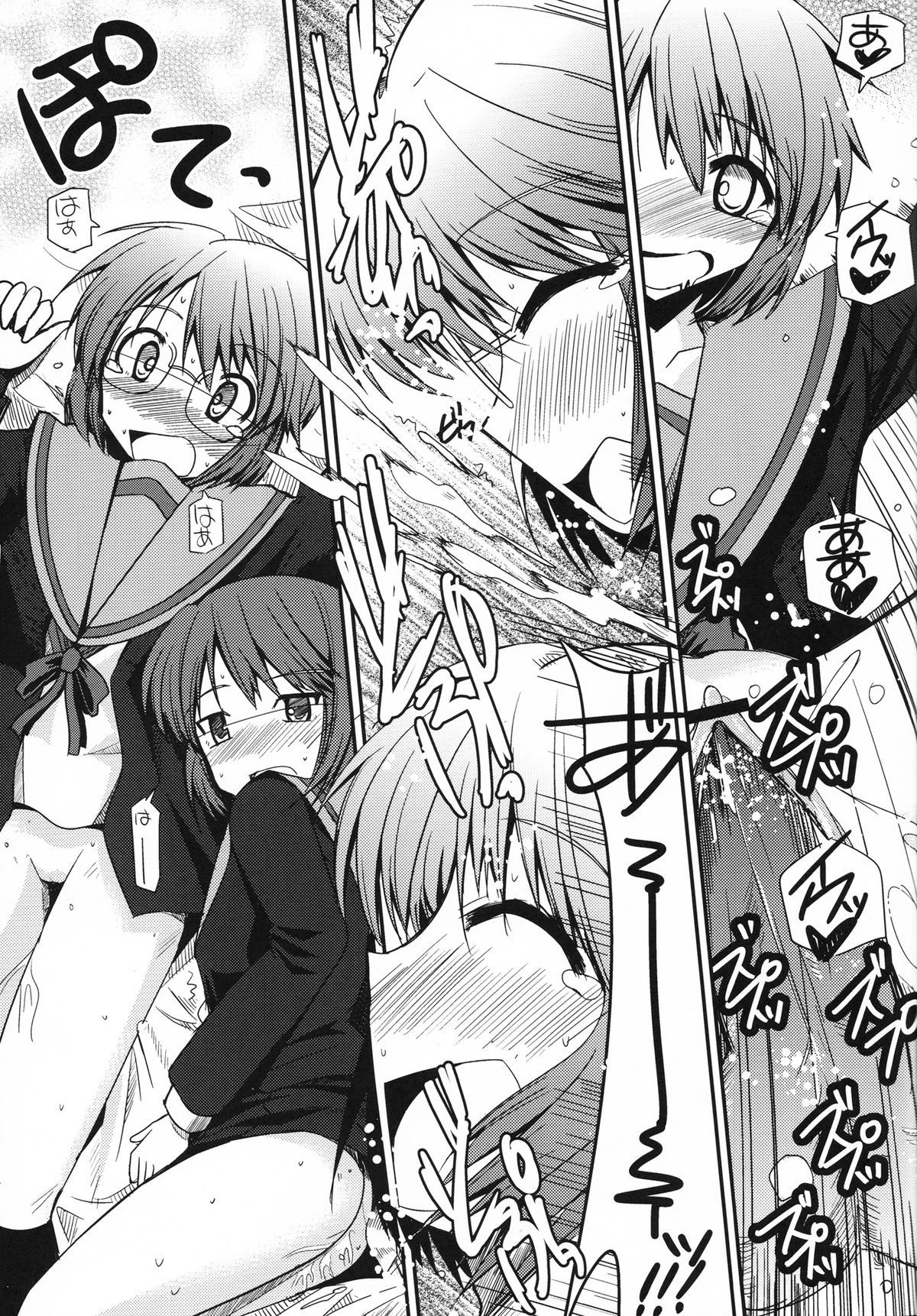 (C78) [Hachibanchi no Kaijin (Nagai Kao)] Toaru Nagato no Striping (The Melancholy of Haruhi Suzumiya) page 18 full