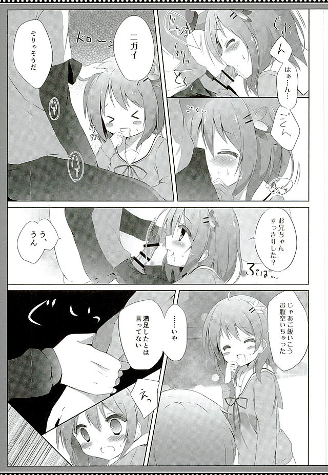 (C89) [DOGYEAR (Kujou Danbo)] Kokoa Complex (Gochuumon wa Usagi desu ka?) page 6 full