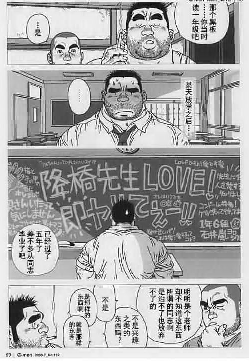 [Jiraiya] Aogeba Toutoshi (G-men No.112 2005-07) [Chinese] page 12 full