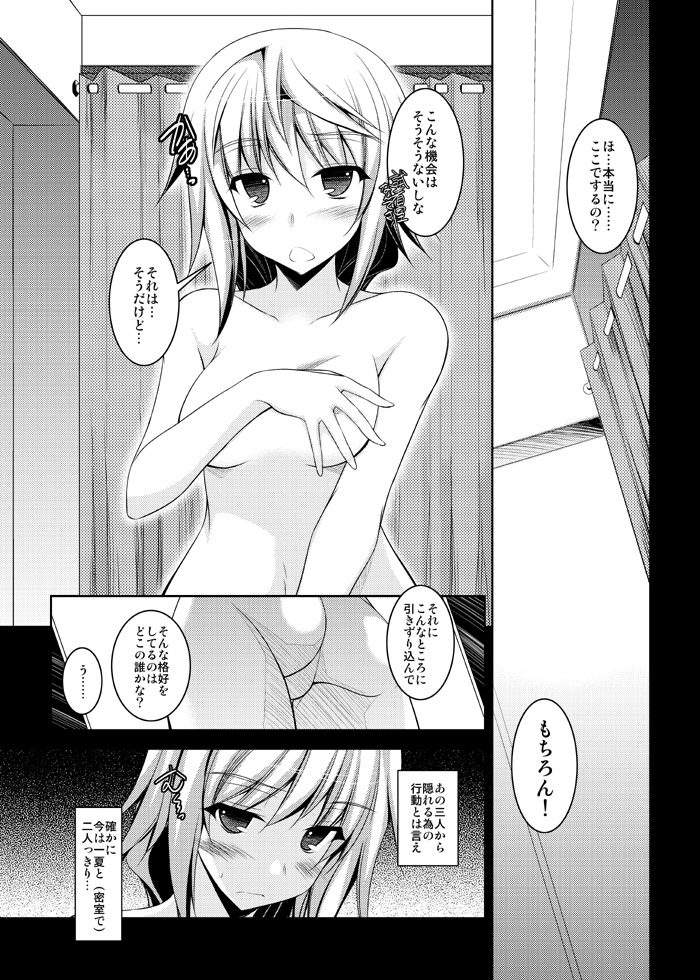 [ELHEART'S (Ibuki Pon)] Choudokyuu no Touhenboku na Ichika ga Charl to Shichakushitsu de ○○ suru Kobanashi (Infinite Stratos) page 1 full