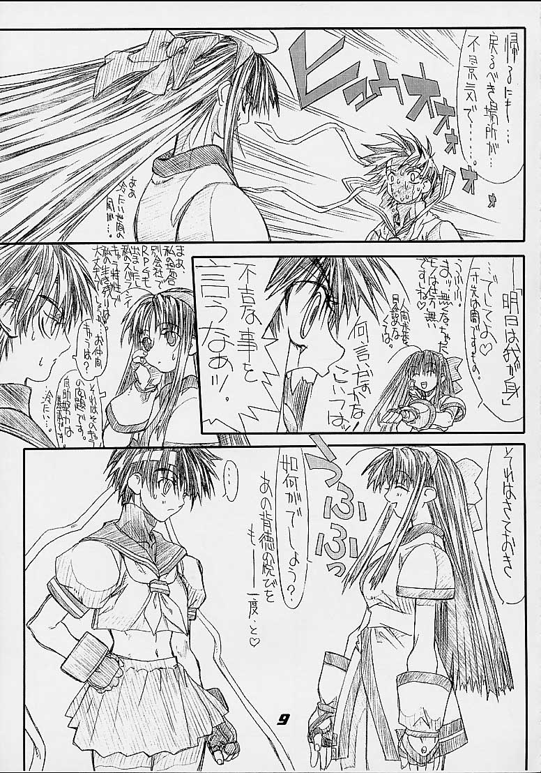 [Power Slide (Uttorikun)] Routouhai 3 (Samurai Spirits, Street Fighter) page 8 full