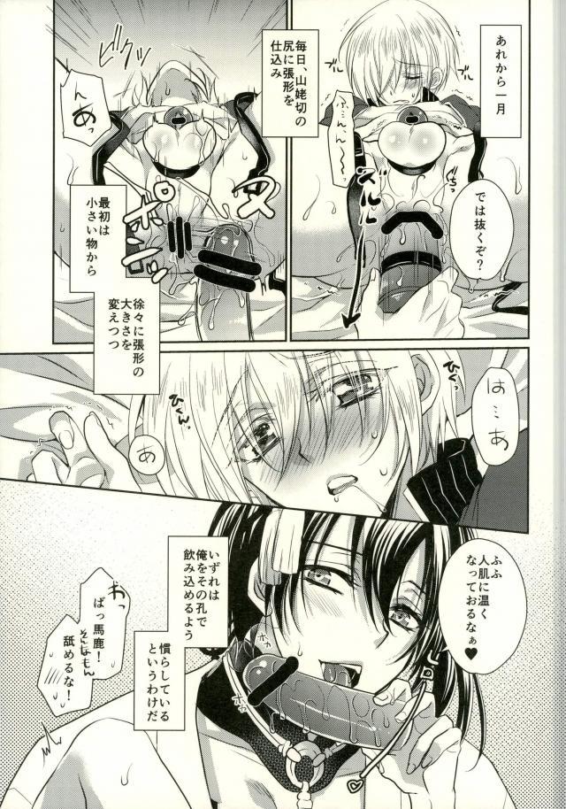 (C91) [Lovesugi (Fukai Maro)] Tabegoro Manba-chan (Touken Ranbu) page 8 full