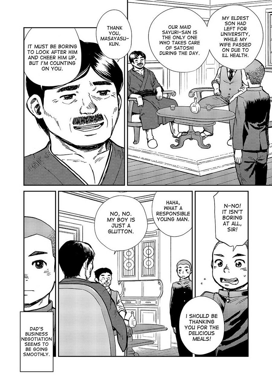 (C86) [Shounen Zoom (Shigeru)] Manga Shounen Zoom Vol. 14 [English] page 47 full