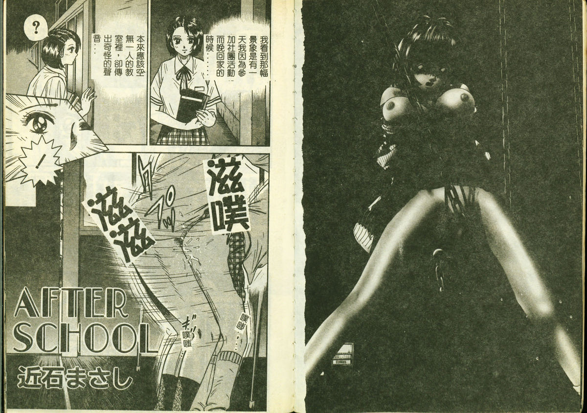 [Anthology] Ryoujoku Gakkou Vol. 3 [Chinese] page 5 full