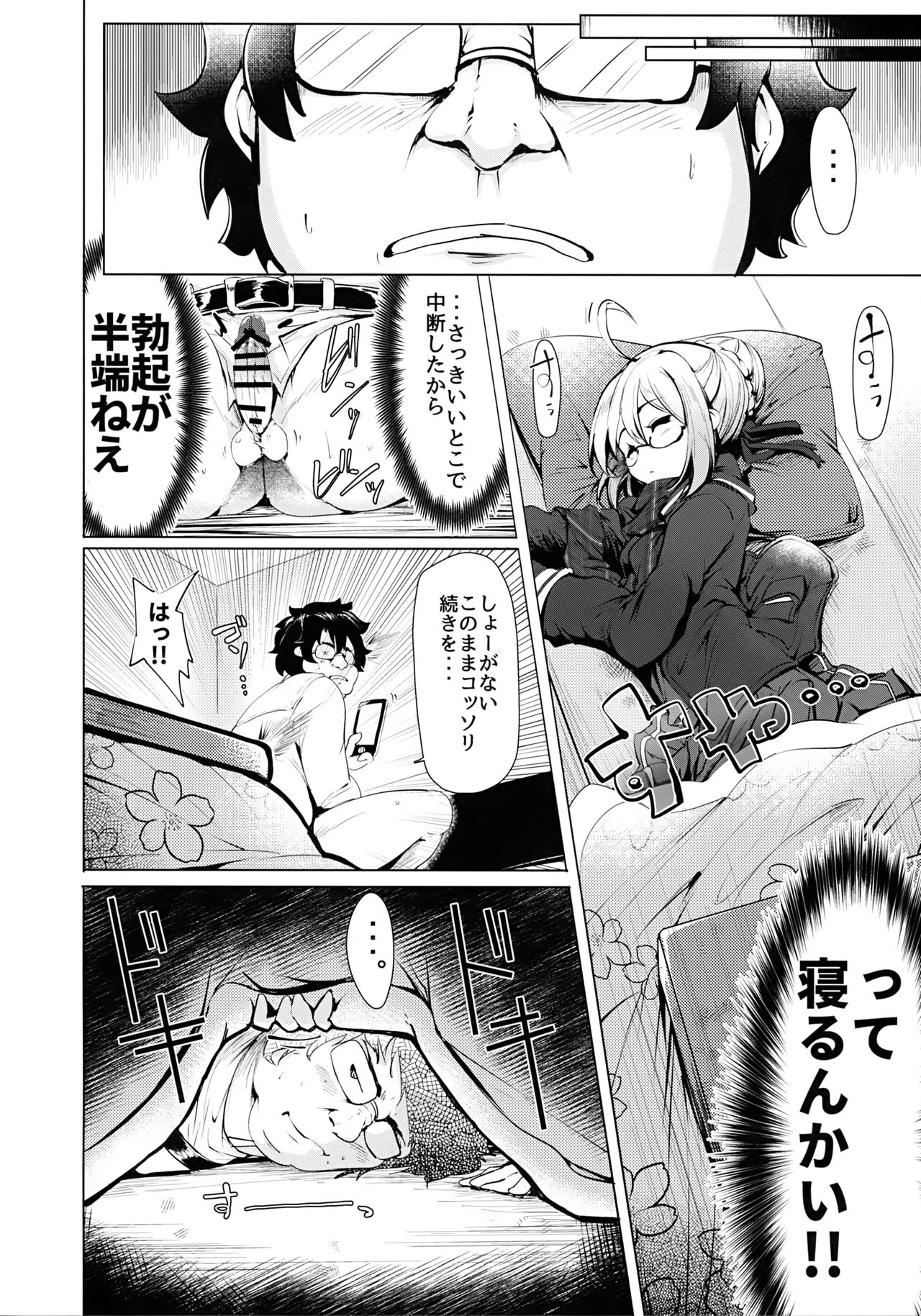 (SC2018 Spring) [Hisagoya (Momio)] Heroine X to Heroine Sex!! II (Fate/Grand Order) page 7 full