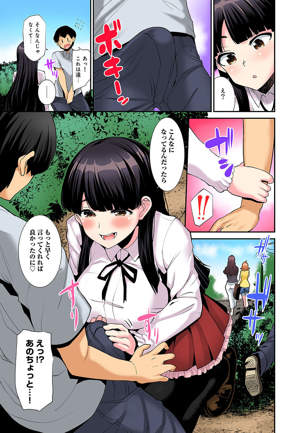 [Azuse] Hikkoshisaki ni Otoko wa Ore dake!? ~Imouto to Ritou de Futarigurashi Hajimemashita~ page 6 full