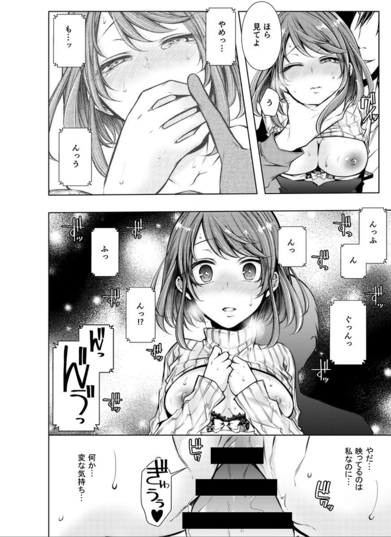 [Kuroseimu] Konzen Nettorare Haishin ~ Kareshi no Ani ni Irerareteru... 2 page 17 full