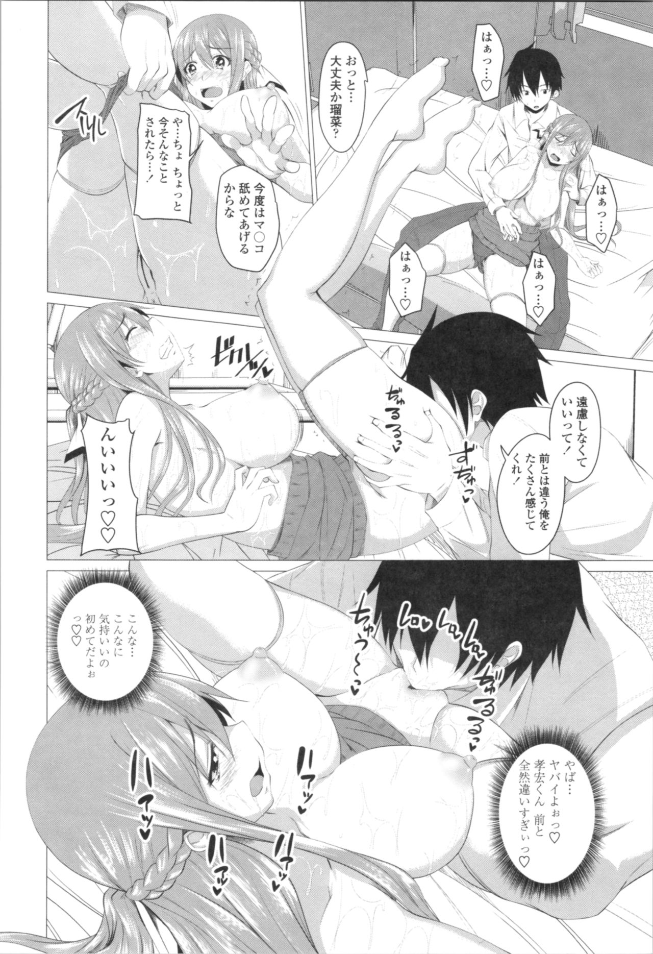 [Arsenal] Tituana Asobi page 54 full