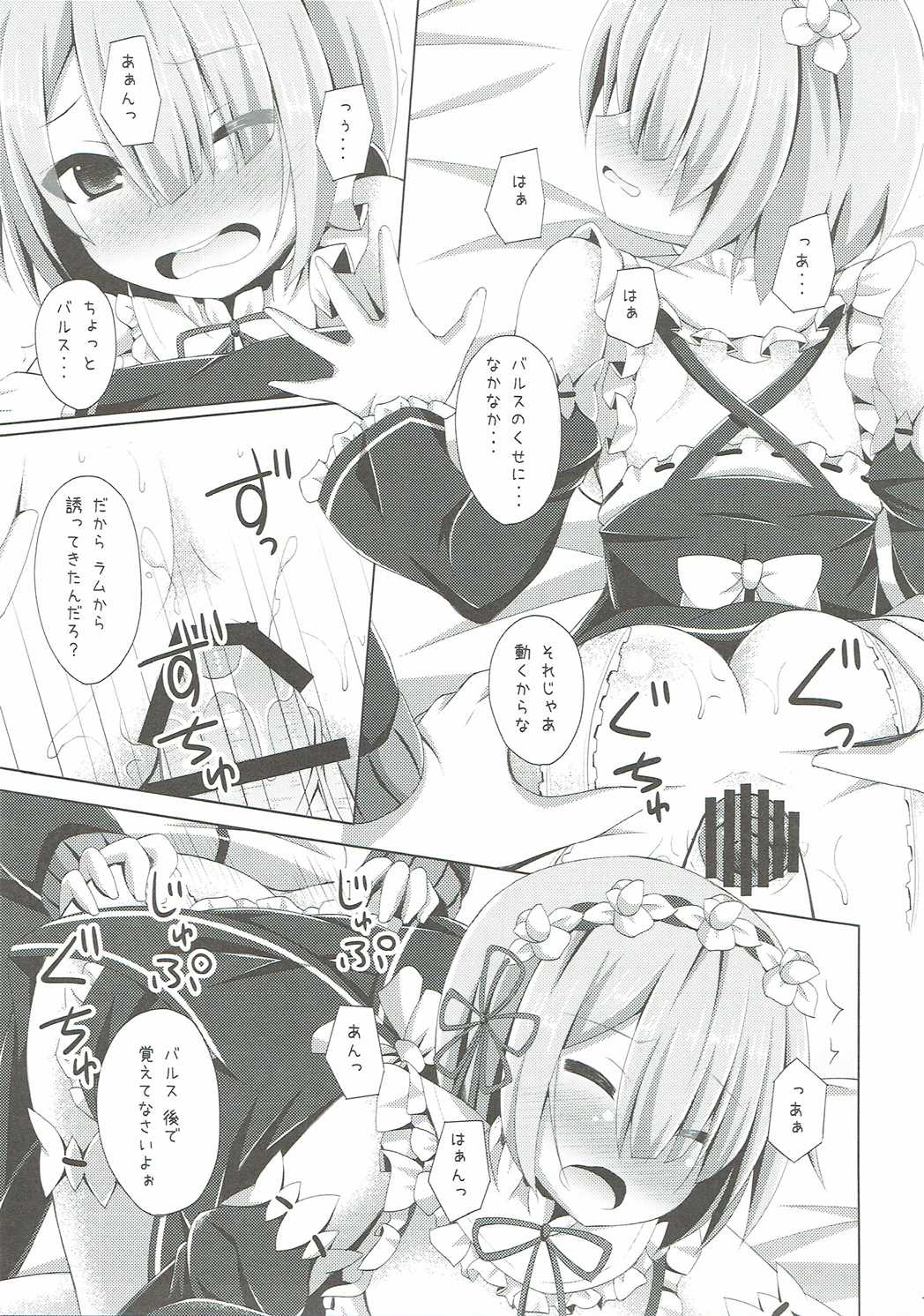 (COMIC1☆10) [Imitation Moon (Narumi Yuu)] A Subaru-kun Ecchi Shimasu? Chotto Barusu Nani Jiro Jiro Miten no yo (Re:Zero Kara Hajimeru Isekai Seikatsu) page 12 full