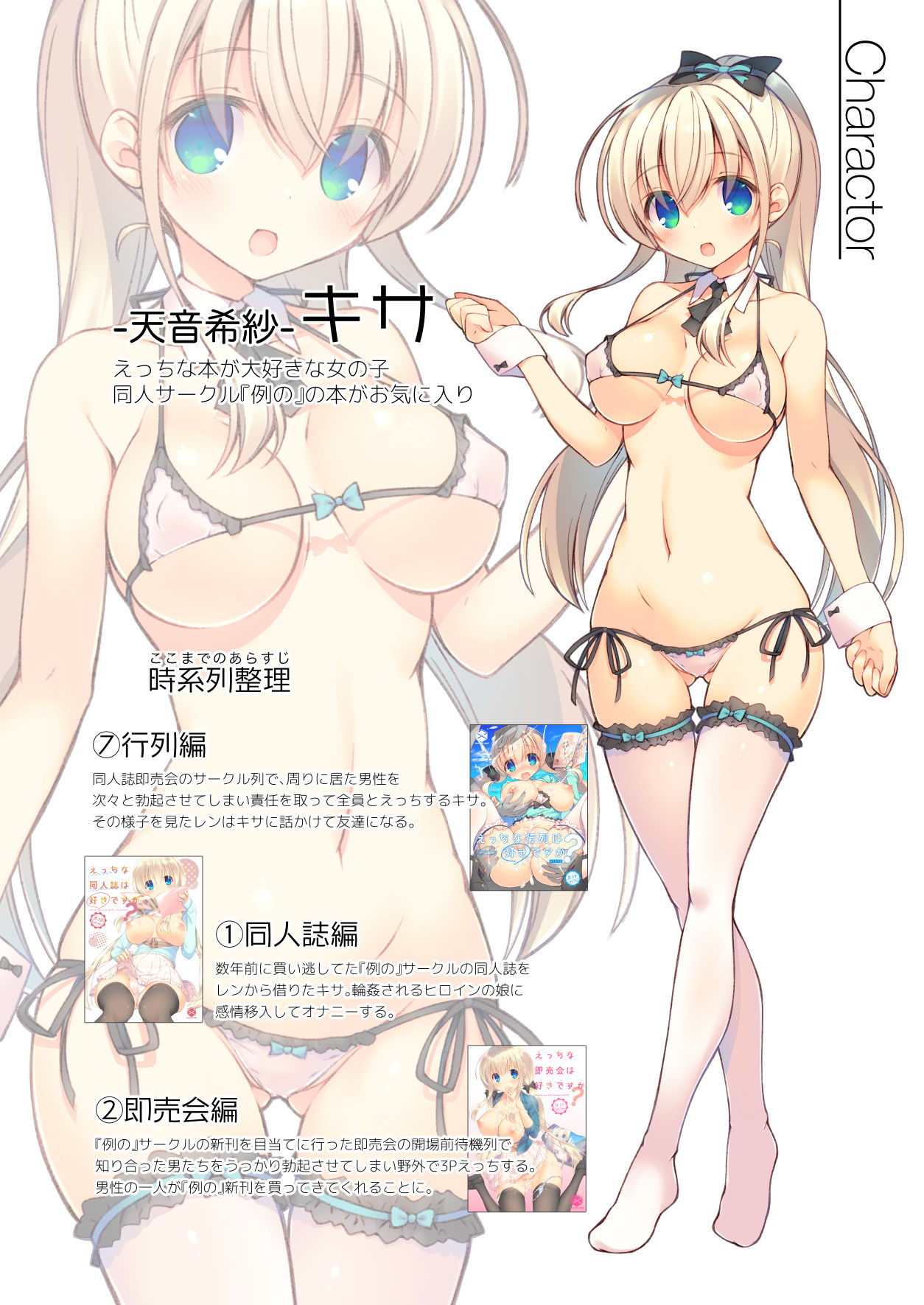 [seventh zest (Mutsuno Hexa)] Ecchi na Otetsudai wa Suki desu ka? [Digital] page 4 full