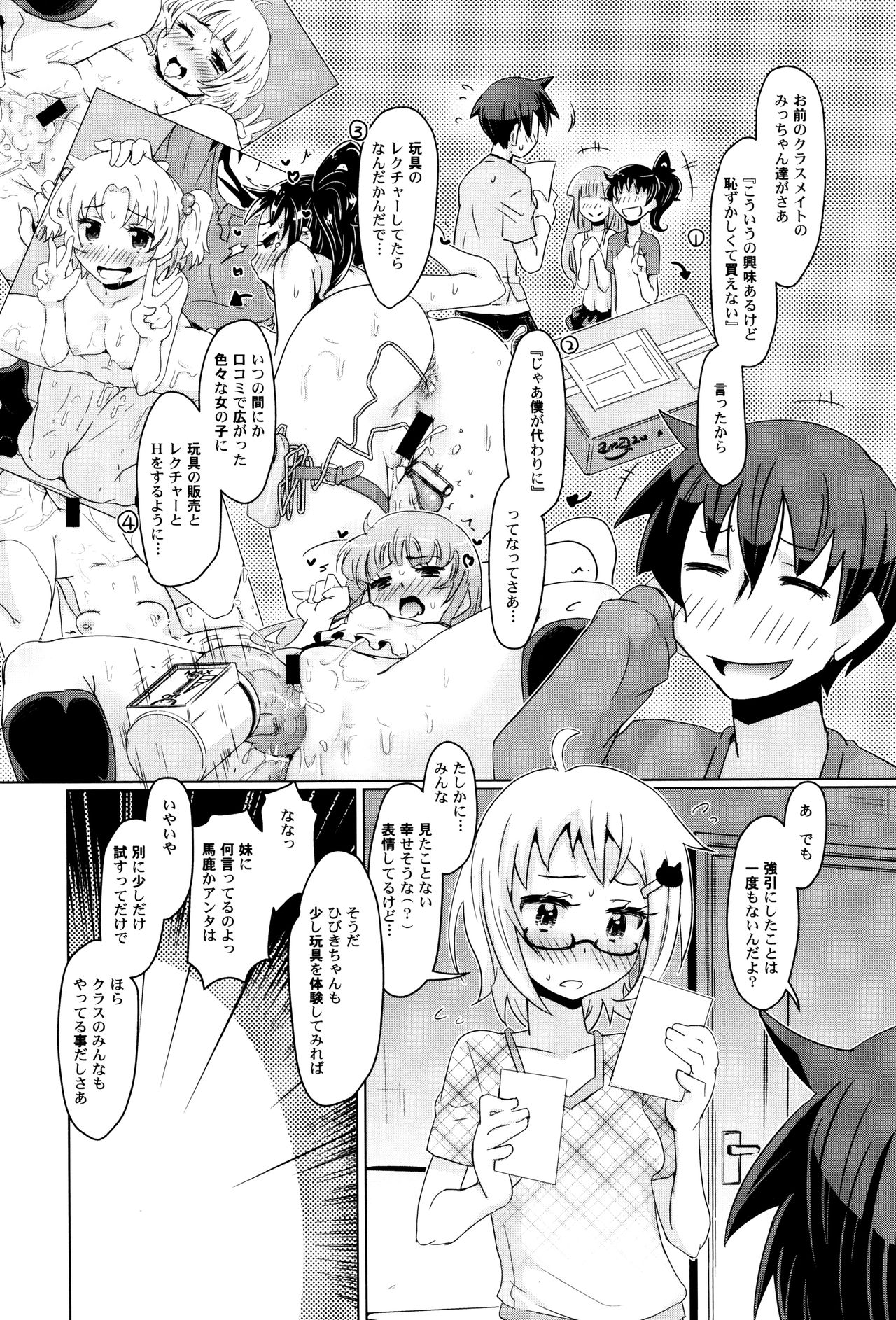 [Anthology] LoLiN Haruga Kitago page 22 full