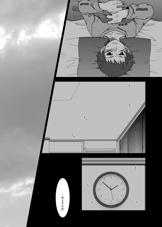 (C72) [Ura Urethan (Akari Seisuke)] Kimi wa Boku ni Niteiru (Ookiku Furikabutte) page 3 full