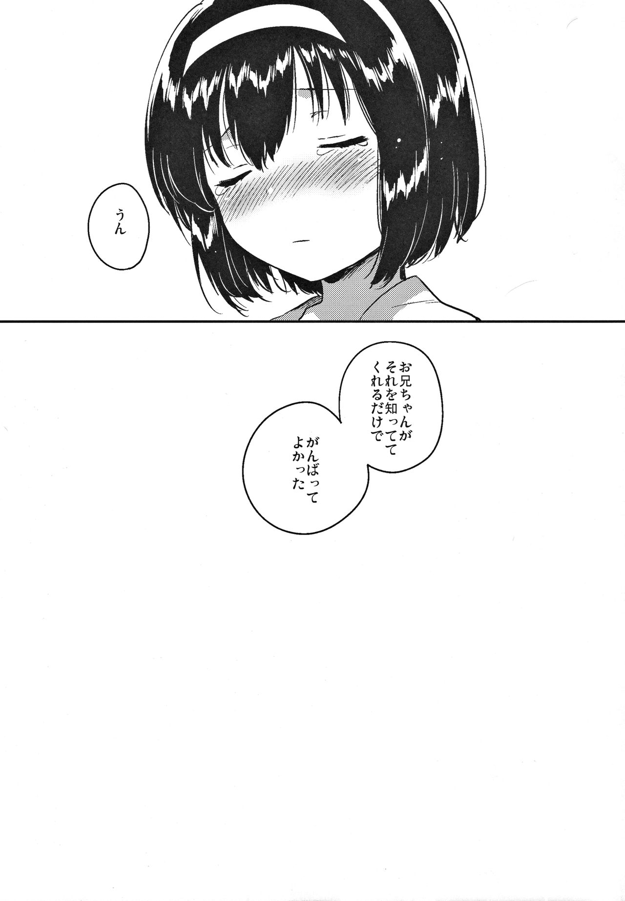 (COMITIA119) [squeezecandyheaven (Ichihaya)] Imouto wa Juken ni Ochita page 24 full