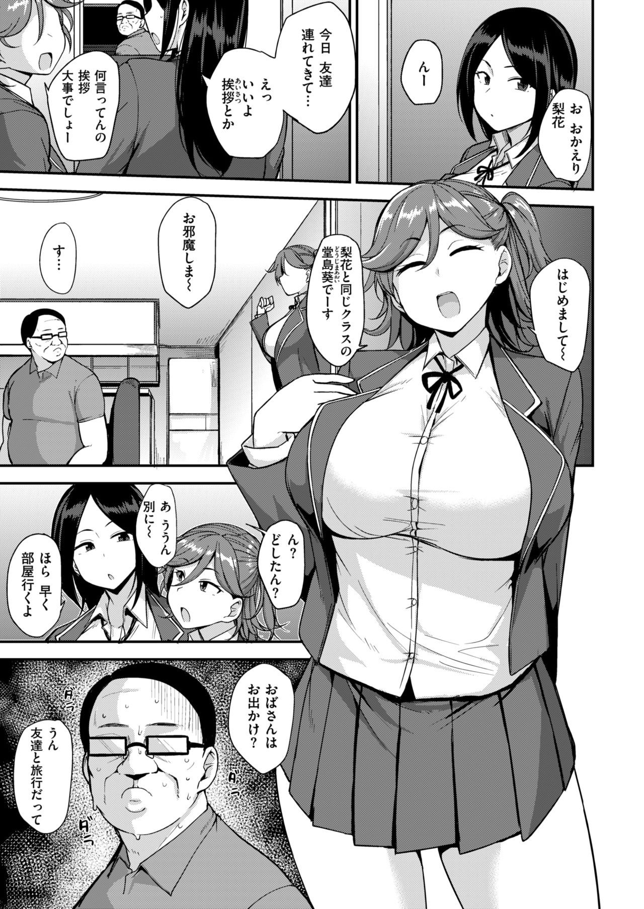 [Nanao Yukiji] Sapotte pakotte (COMIC X-EROS #72) page 3 full