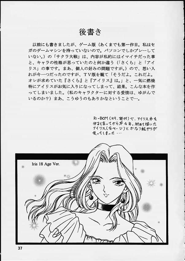 [A TAKU STUDIO TAKUNO (TAKU)] Ouka Ran - Kai (Sakura Taisen) page 36 full