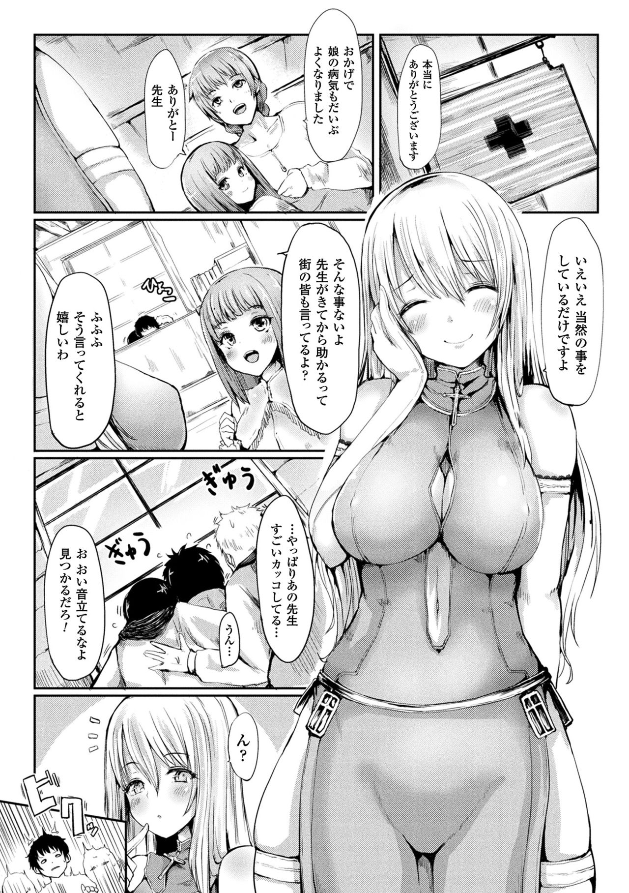 [Haruyukiko] Koki Taoshi Kemono Onee-san [Digital] page 24 full