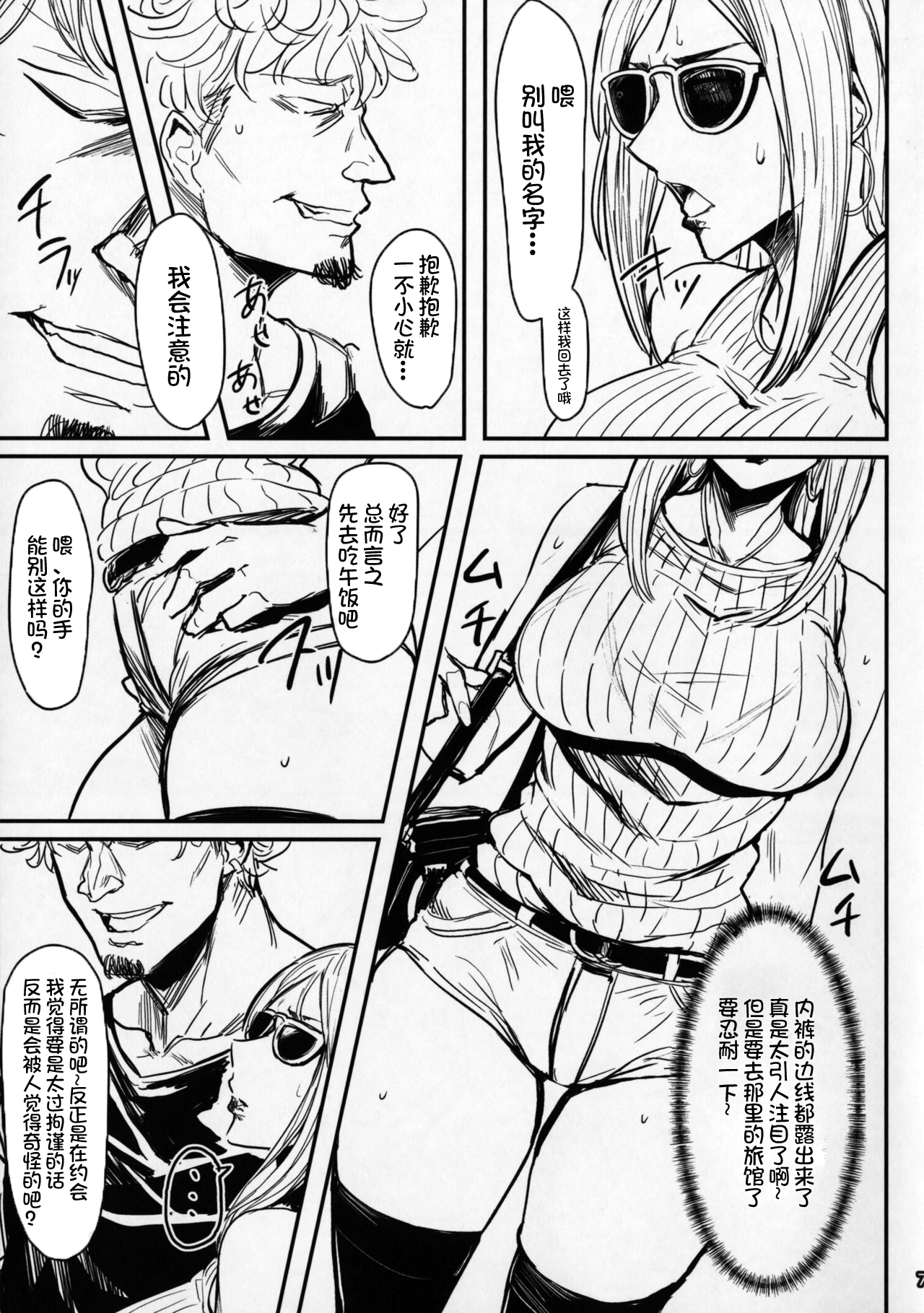 (COMITIA120) [Isocurve (Allegro)] Special EXtra FRIEND SeFrie Tsuma Yukari Vol.01 (Preview Version) [Chinese] [不咕鸟汉化组] page 6 full