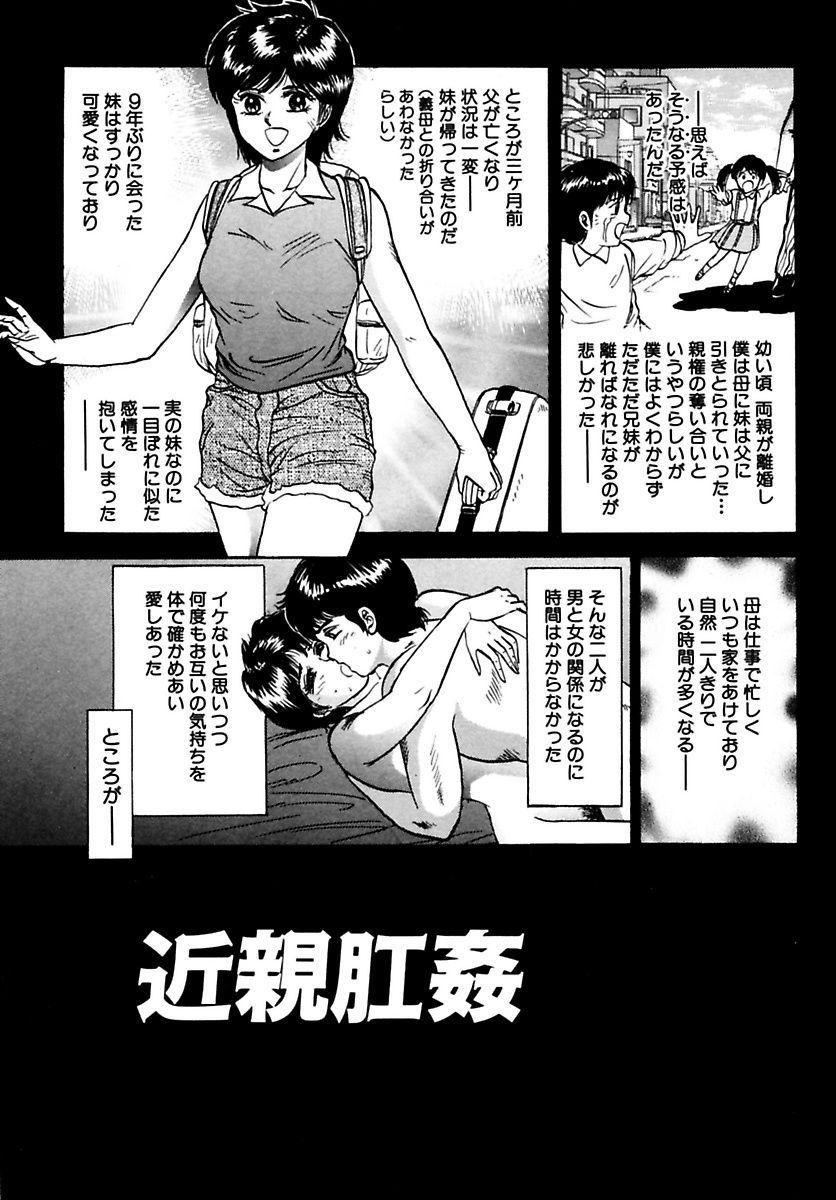 [Chikaishi Masashi] Shojo Zecchou [Digital] page 35 full