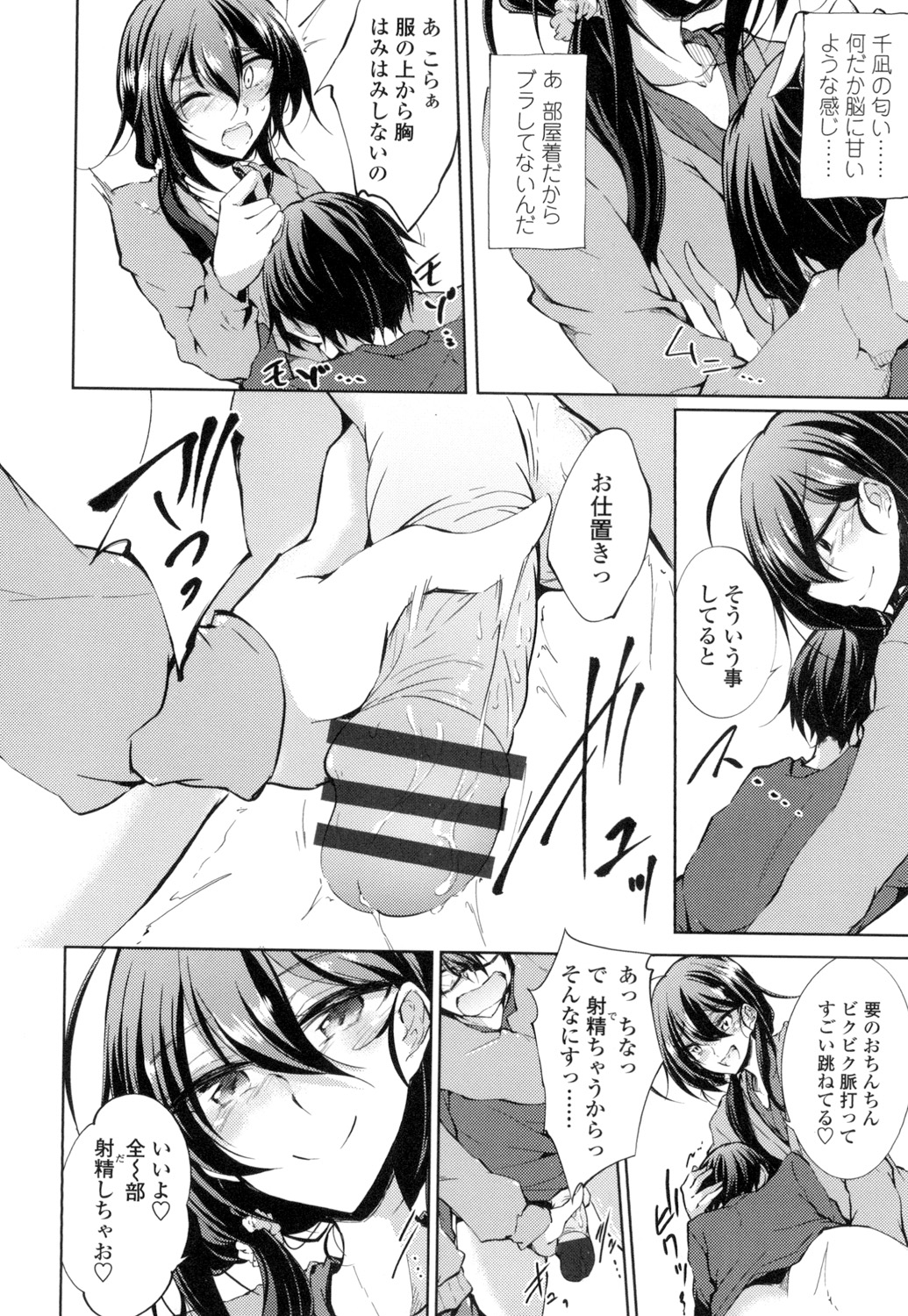 [Amano Chiharu] Renai Kikan no Meltdown - Meltdown of Love Organ [Digital] page 31 full