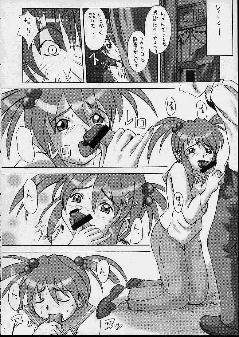 [Fukupukutei] A House Cat (Sakura Taisen) page 5 full