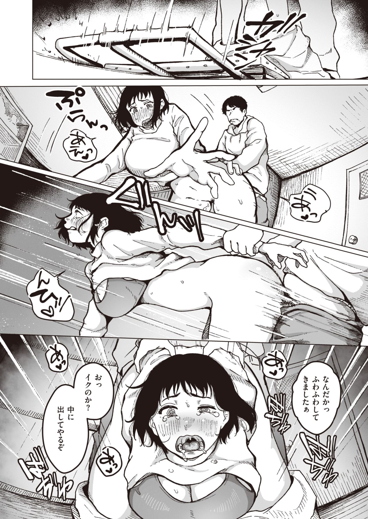 WEEKLY Kairakuten Vol.46 page 27 full