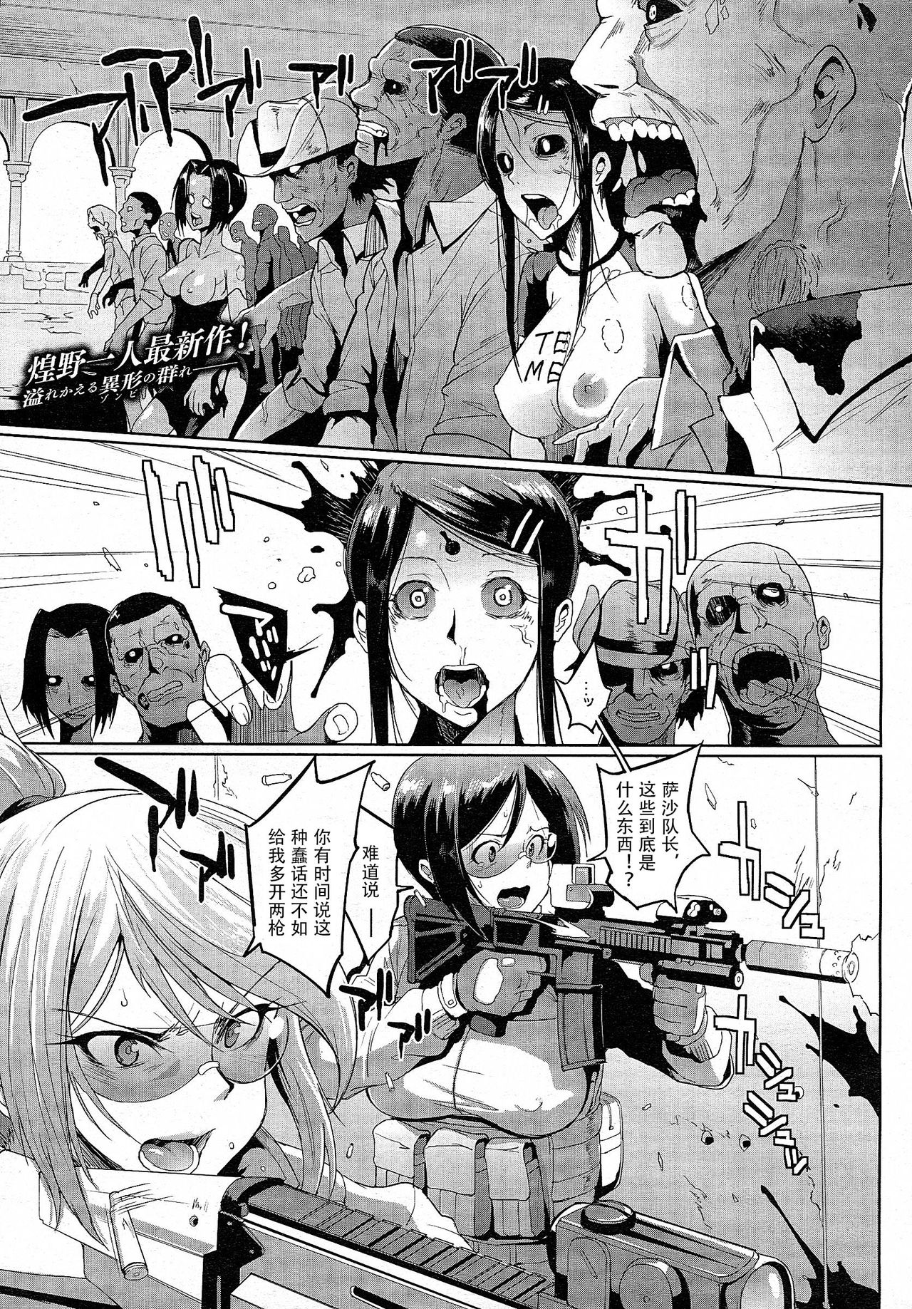 [Fan no Hitori] Voodoo Squad Zenpen (COMIC Unreal 2015-04 Vol. 54) [Chinese] [不要问我尧皇是谁汉化组] page 1 full